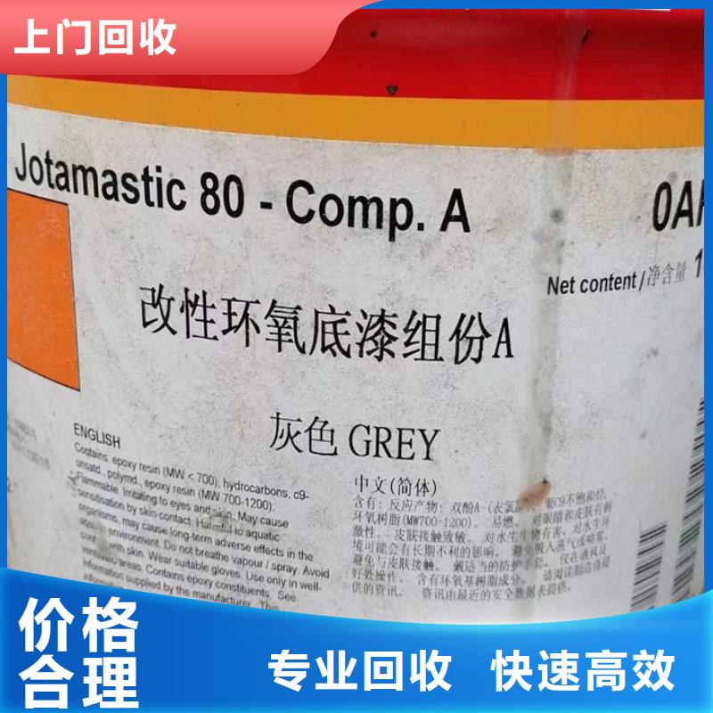 快速上門回收異氰酸酯_回收異氰酸酯誠(chéng)信經(jīng)營(yíng)