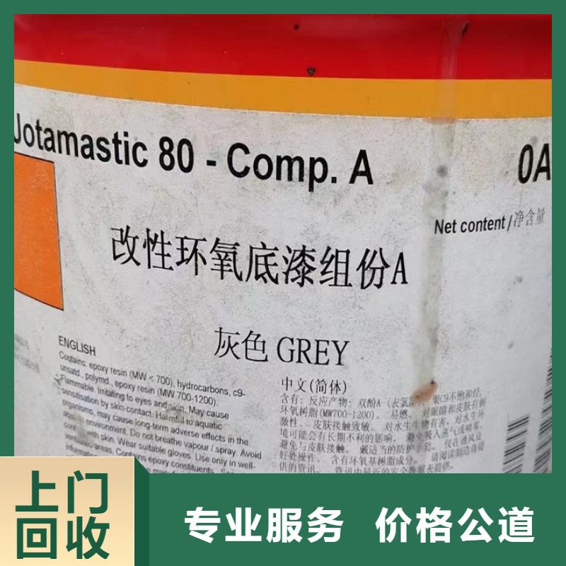 快速上門(mén)回收異氰酸酯回收異氰酸酯免費(fèi)上門(mén)服務(wù)