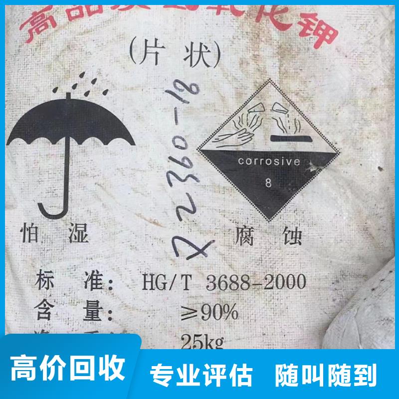 快速上門回收異氰酸酯回收異氰酸酯誠(chéng)信高價(jià)