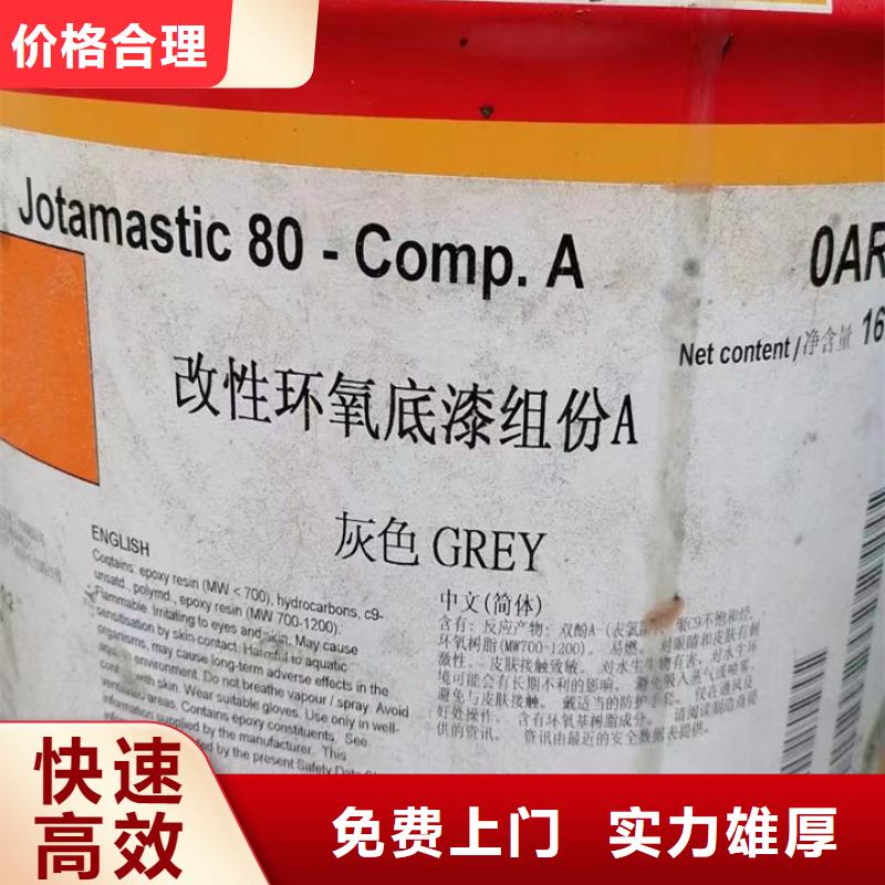 快速上門回收異氰酸酯_回收異氰酸酯放心選擇