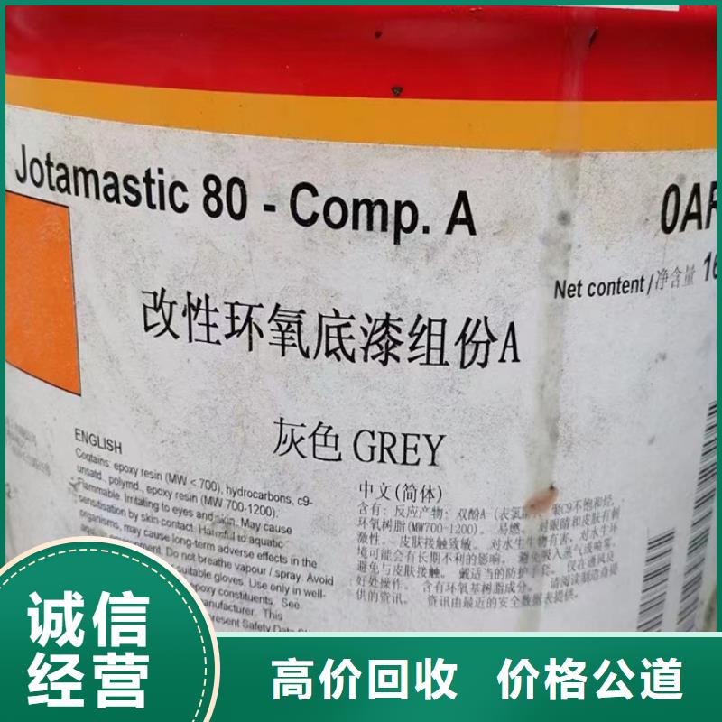 快速上門回收異氰酸酯回收異氰酸酯實力雄厚