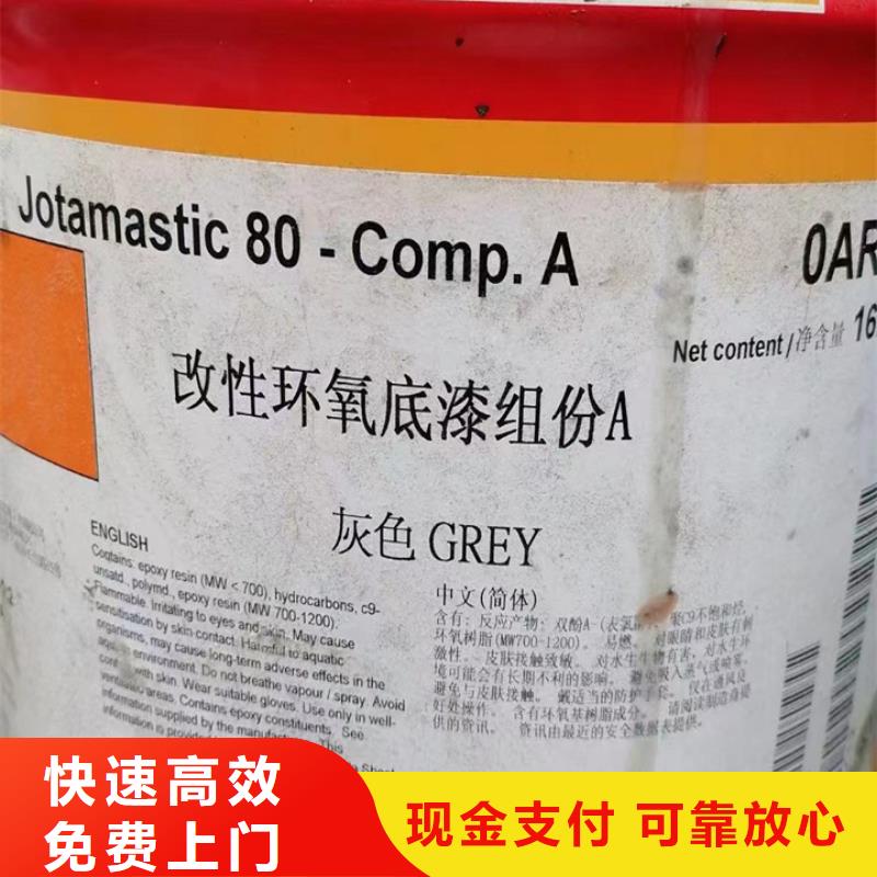 快速上門回收異氰酸酯_回收異氰酸酯上門收購