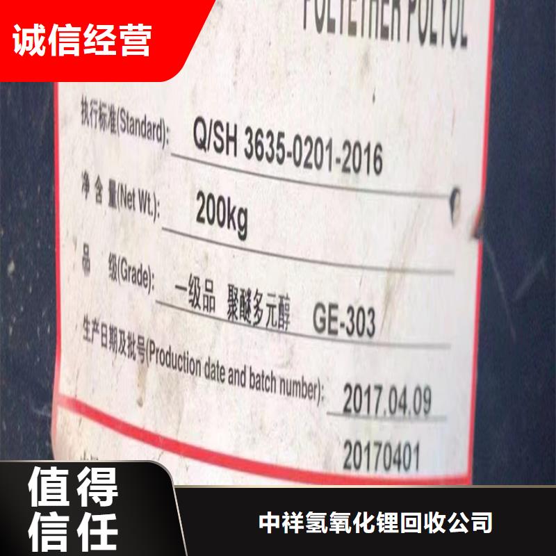 快速上門回收異氰酸酯回收異氰酸酯誠信高價