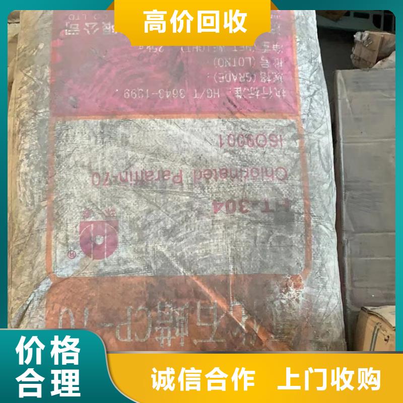 快速上門回收異氰酸酯回收異氰酸酯經(jīng)驗豐富