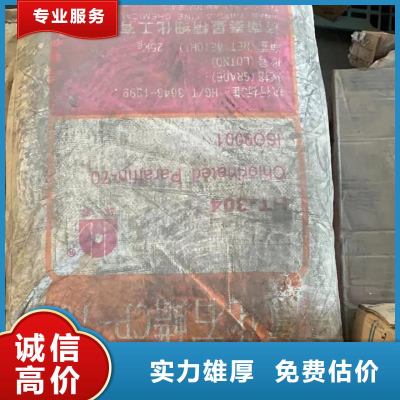開原回收環(huán)氧固化劑的/24小時上門收購