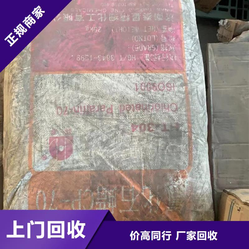 快速上門回收異氰酸酯,回收異氰酸酯一站式回收