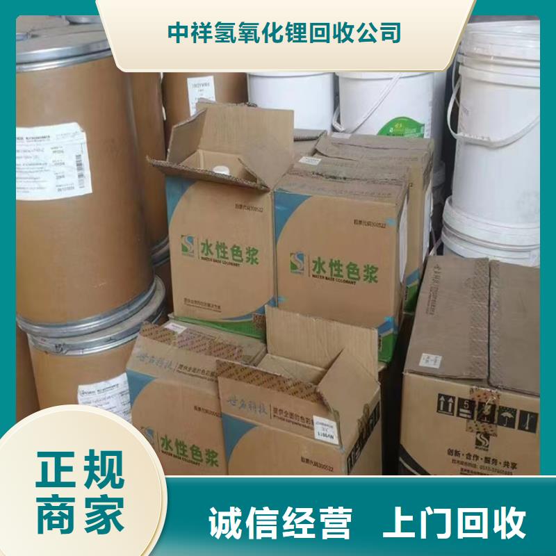 快速上门回收异氰酸酯_回收原料常年回收