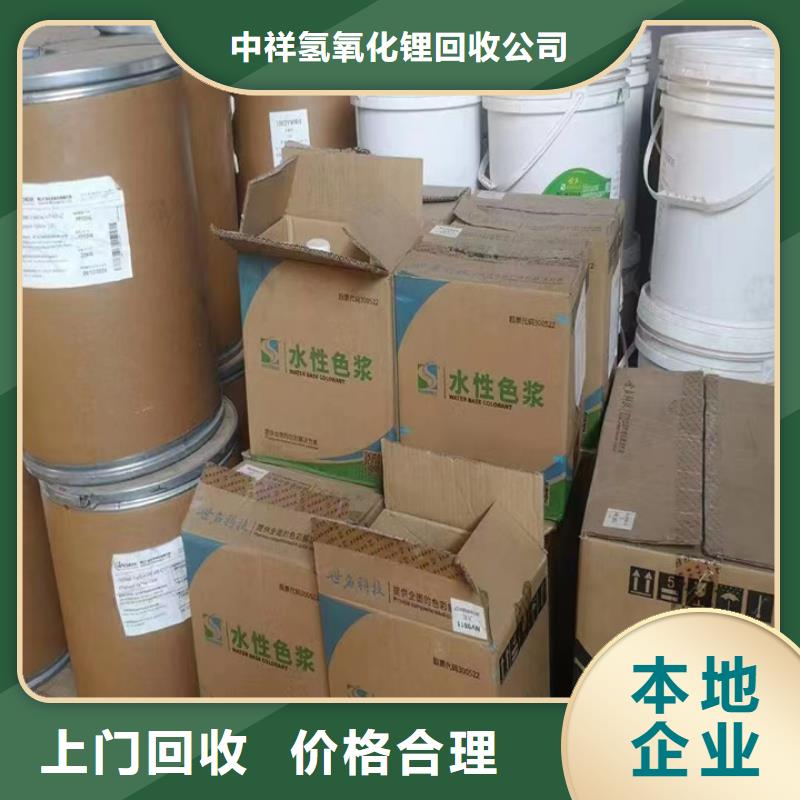 快速上門回收異氰酸酯-回收異氰酸酯長(zhǎng)期高價(jià)回收