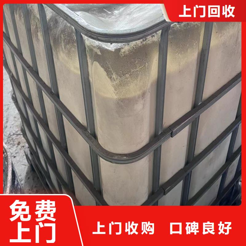 快速上門回收異氰酸酯回收異氰酸酯可靠放心
