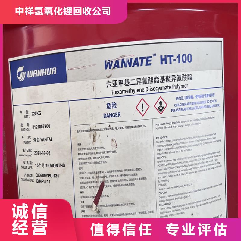 快速上门回收异氰酸酯二手香精香料上门收购