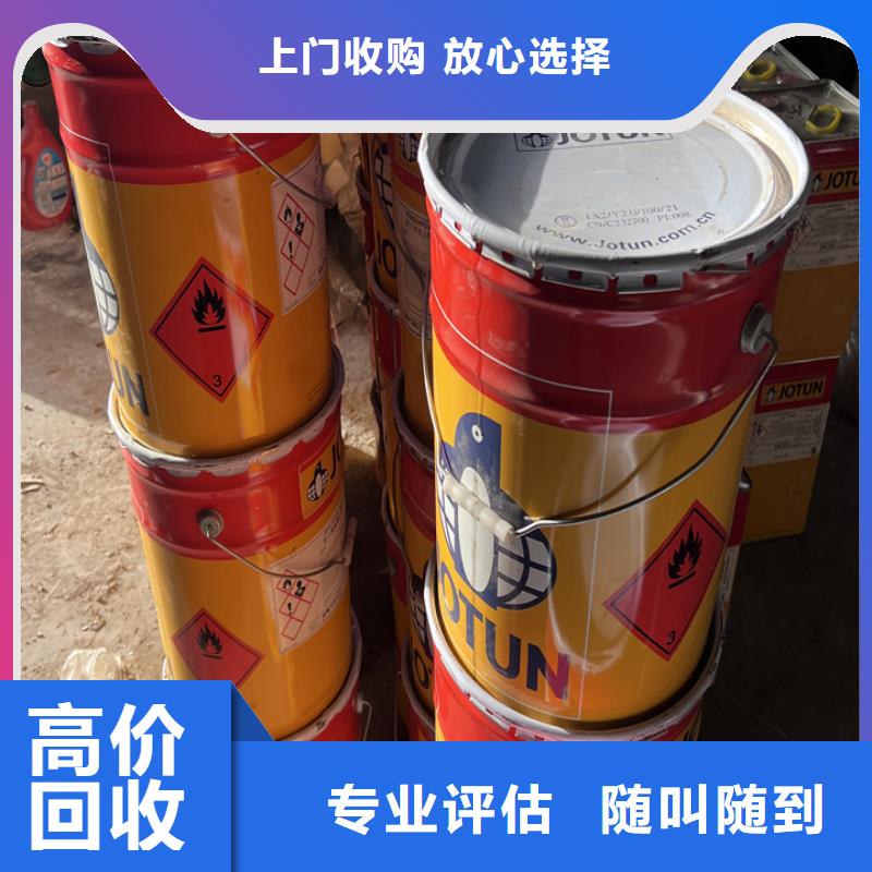 快速上門回收異氰酸酯,回收異氰酸酯高價靠譜
