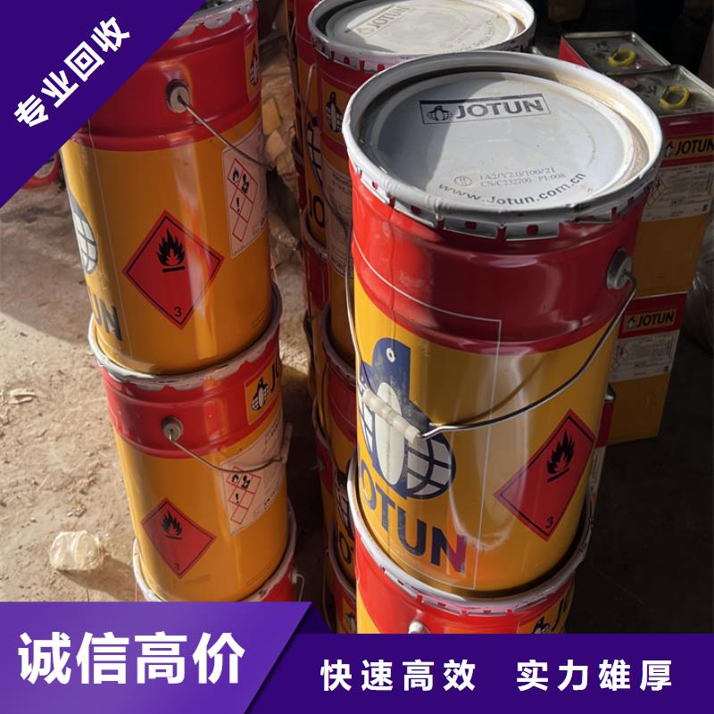 快速上門回收異氰酸酯回收異氰酸酯現(xiàn)款現(xiàn)結(jié)