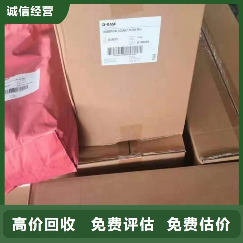 快速上門回收異氰酸酯,回收異氰酸酯上門收購