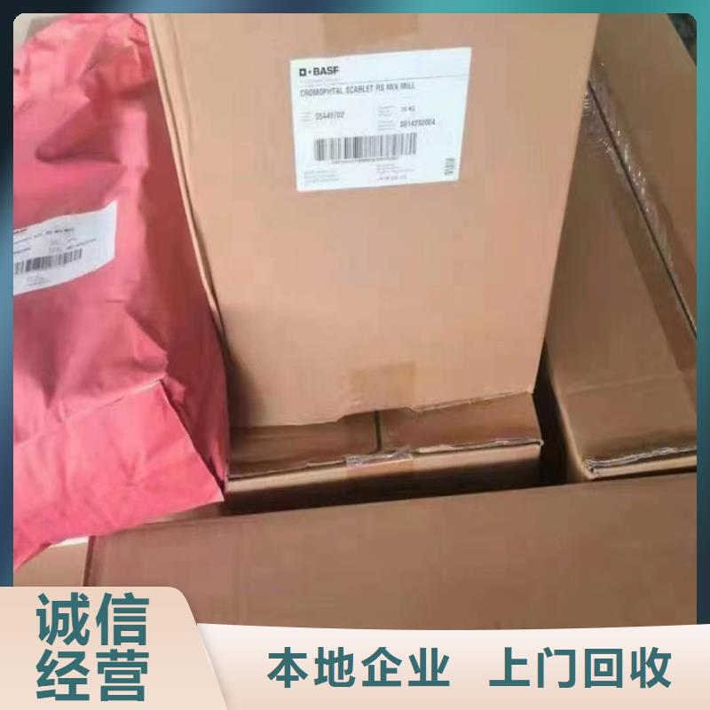 快速上門回收異氰酸酯回收異氰酸酯免費估價