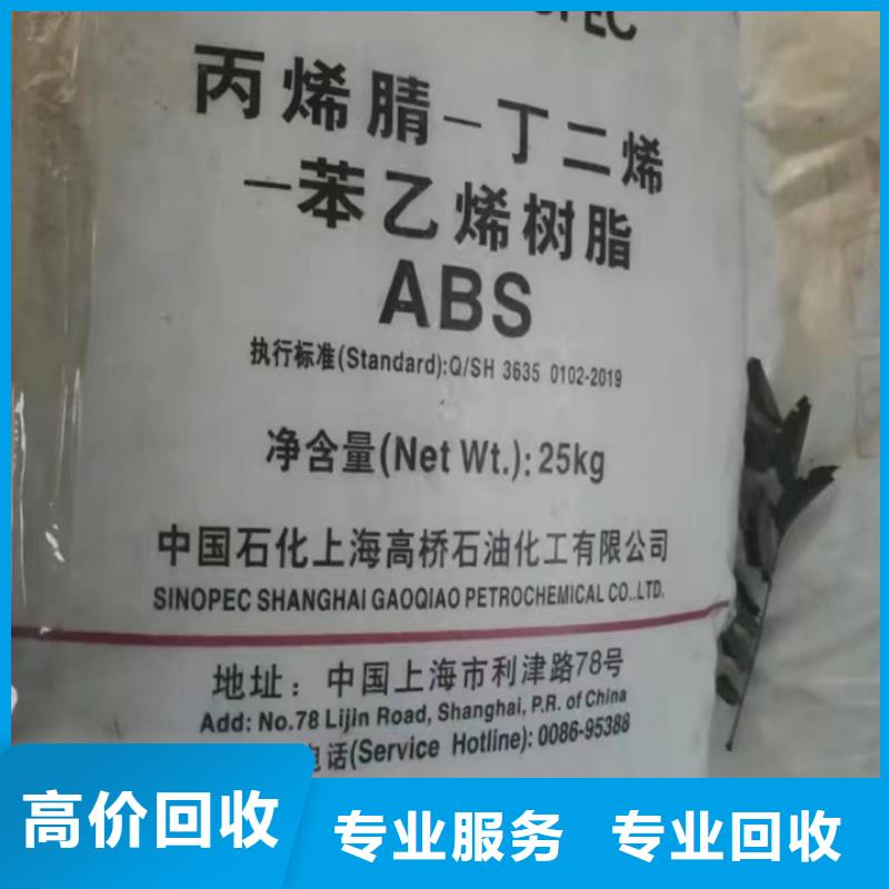 回收鈦白粉視頻-回收鈦白粉(中祥)覆蓋地域山西省朔州市朔城|右玉|陽泉|運城|晉中|長治|呂梁