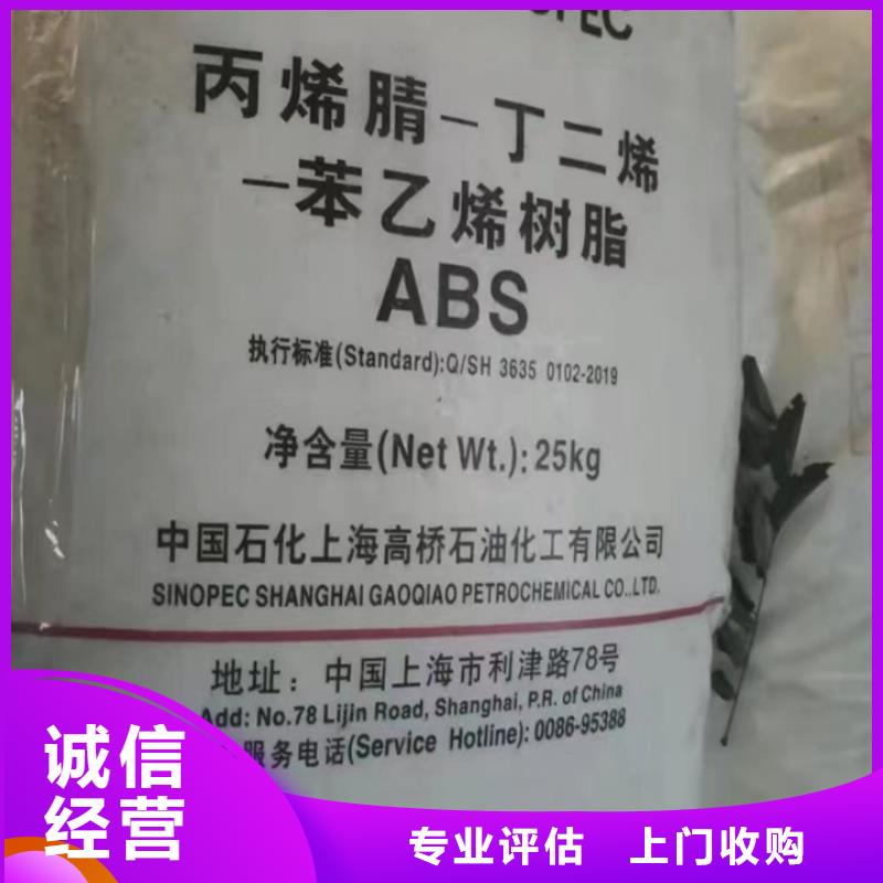 快速上门回收异氰酸酯二手香精香料上门收购