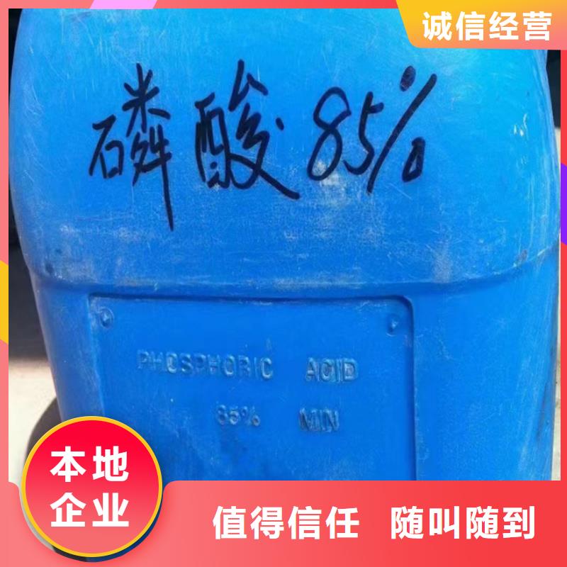 【誠(chéng)信經(jīng)營(yíng) 快速上門回收異氰酸酯二手氫氧化鋰免費(fèi)上門服務(wù)】-同城誠(chéng)信合作_產(chǎn)品案例