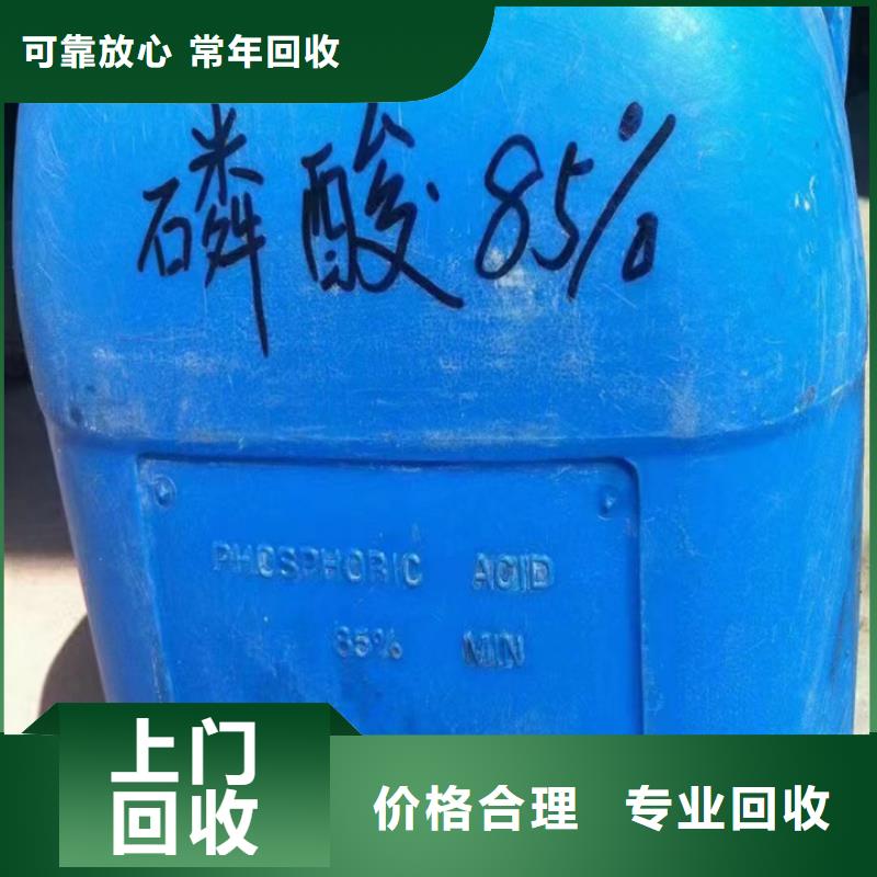 快速上門回收異氰酸酯回收異氰酸酯上門回收