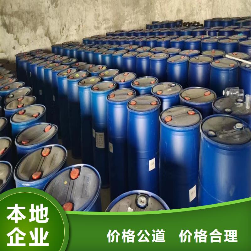 快速上門回收異氰酸酯回收異氰酸酯實(shí)力強(qiáng)