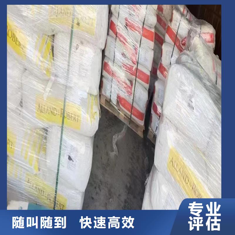 快速上門(mén)回收異氰酸酯_回收異氰酸酯經(jīng)驗(yàn)豐富