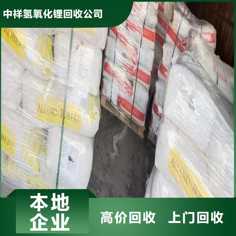 快速上門回收異氰酸酯回收異氰酸酯實(shí)力強(qiáng)