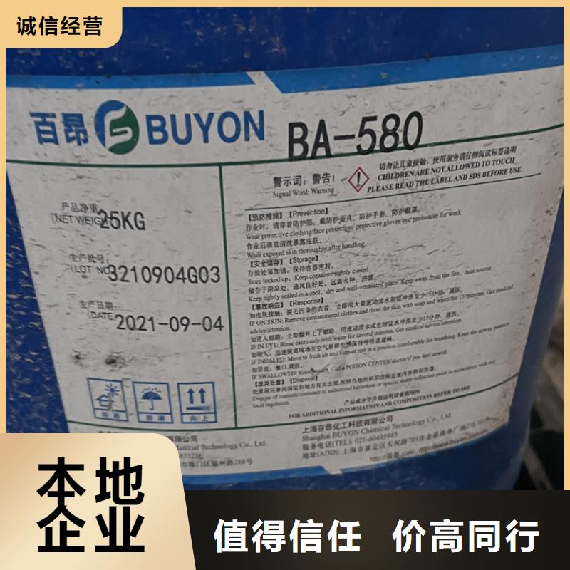快速上門回收異氰酸酯,回收異氰酸酯裝車結(jié)算