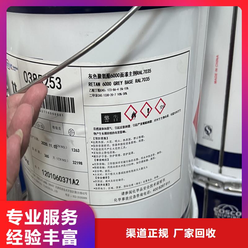 快速上門(mén)回收異氰酸酯-回收異氰酸酯量大從優(yōu)