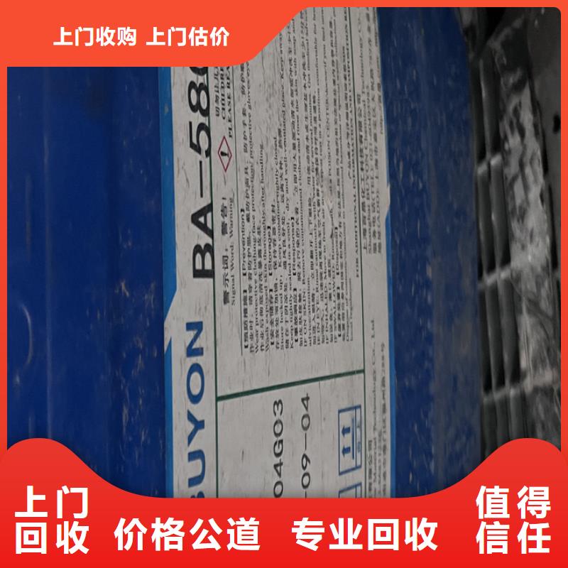 快速上門回收異氰酸酯回收異氰酸酯放心選擇