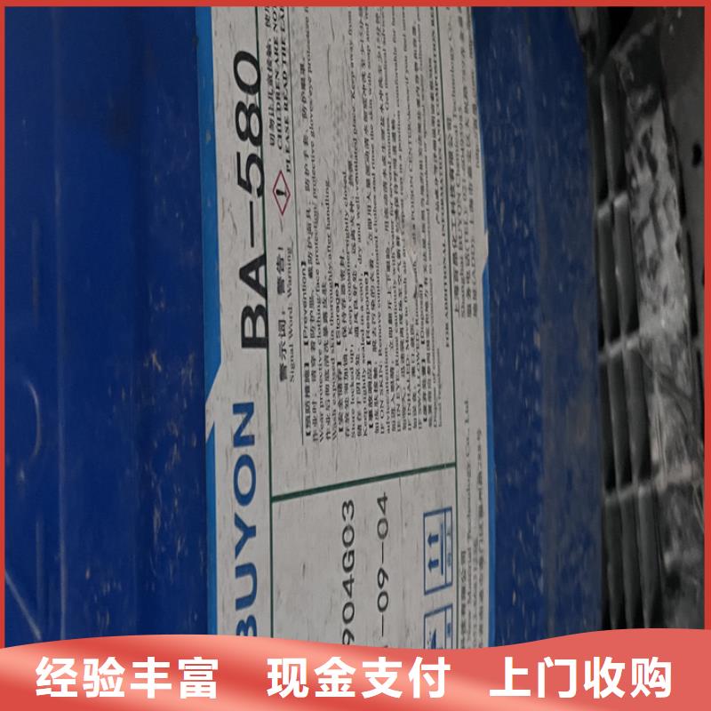 快速上門(mén)回收異氰酸酯回收丙烯酸樹(shù)脂常年回收
