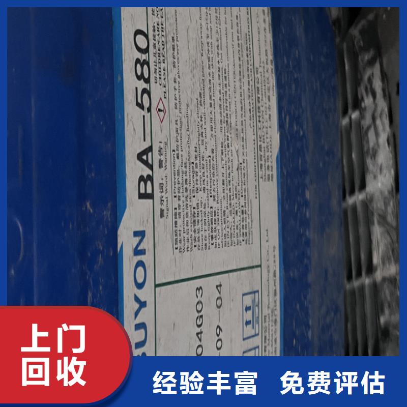快速上门回收异氰酸酯回收异氰酸酯口碑良好