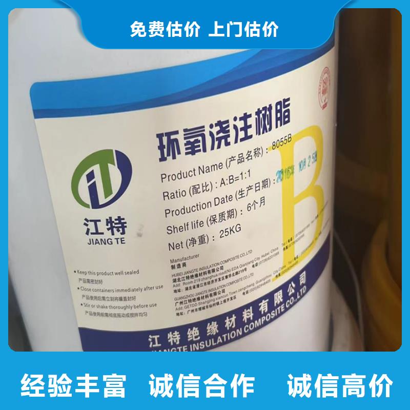 快速上門回收異氰酸酯-回收異氰酸酯專業(yè)評(píng)估