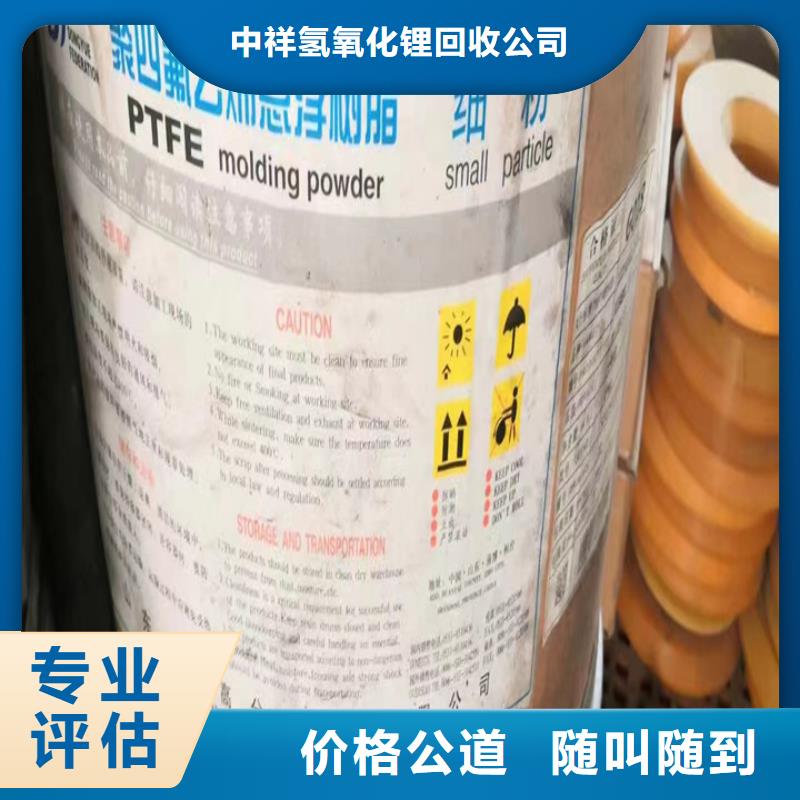 快速上門回收異氰酸酯,二手原料放心選擇