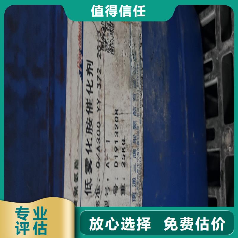 快速上門回收異氰酸酯回收異氰酸酯放心選擇