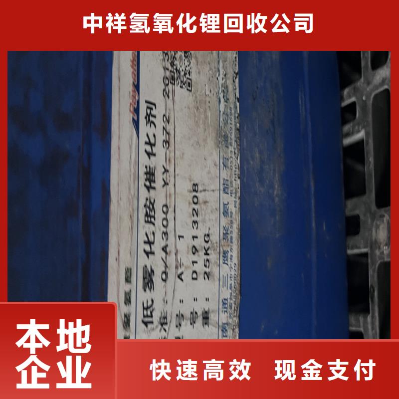 快速上門回收異氰酸酯-回收異氰酸酯免費(fèi)上門服務(wù)