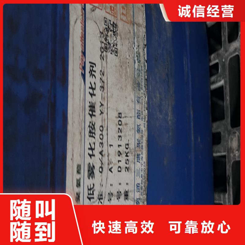 雙鴨山上門(mén)回收聚氨酯AB料價(jià)格