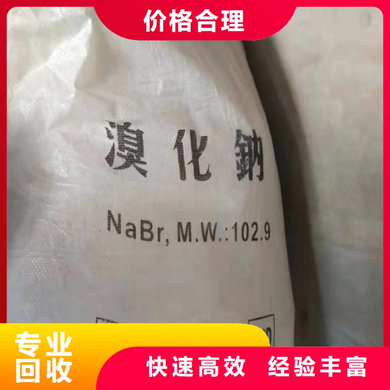 快速上門回收異氰酸酯回收異氰酸酯可靠放心