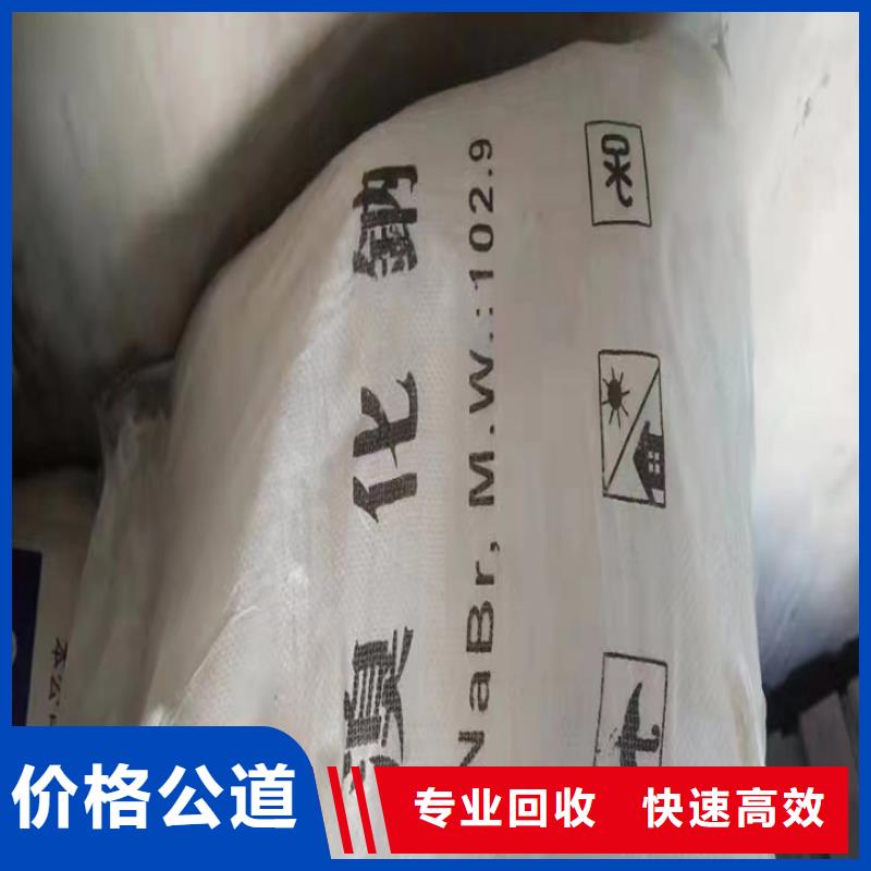 快速上門(mén)回收異氰酸酯_回收環(huán)氧樹(shù)脂現(xiàn)金支付