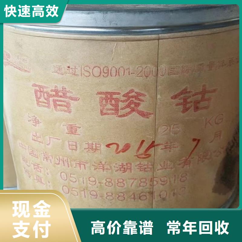 快速上門回收異氰酸酯回收異氰酸酯批量回收