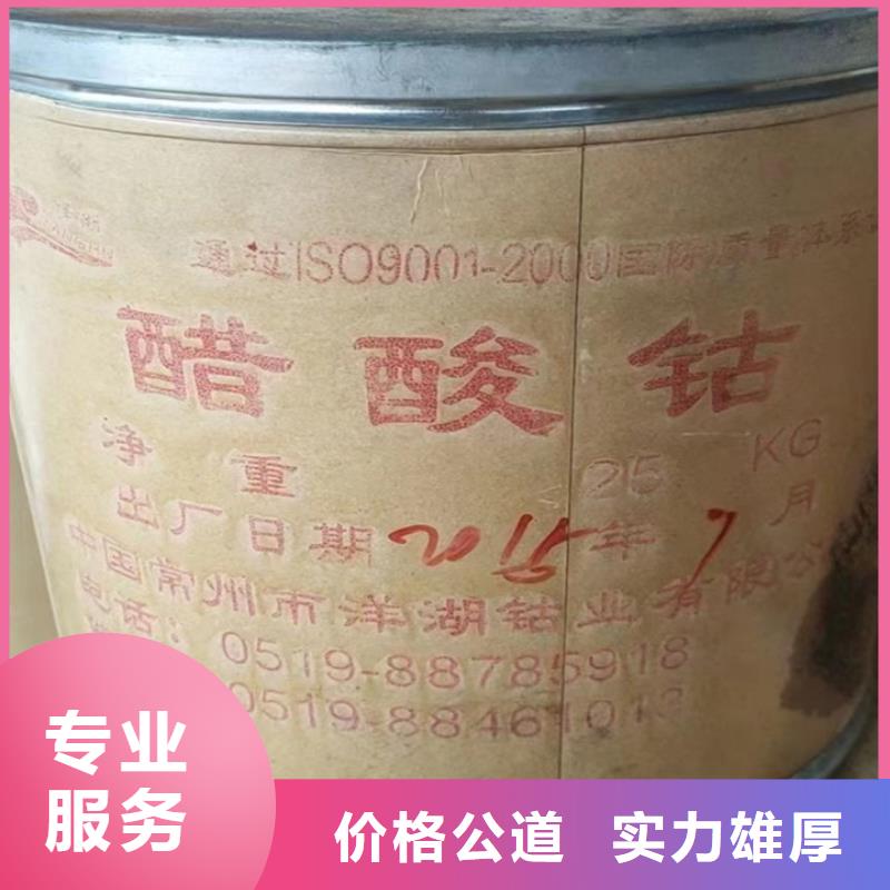 快速上門回收異氰酸酯-回收異氰酸酯裝車結(jié)算