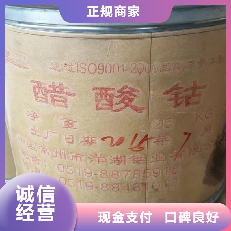 揚中上門回收聚酯多元醇價格