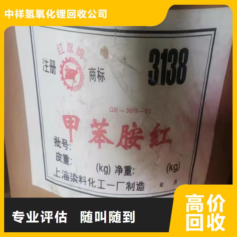 【快速上門回收異氰酸酯】回收環(huán)氧樹脂現(xiàn)金支付