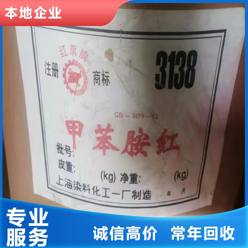 雙鴨山上門(mén)回收聚氨酯AB料價(jià)格