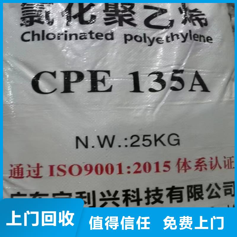 快速上门回收异氰酸酯_回收环氧树脂现金支付
