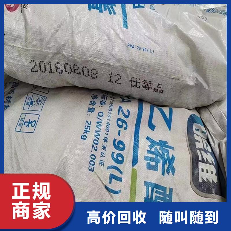【快速上門回收異氰酸酯】二手廢舊溶劑誠信高價(jià)