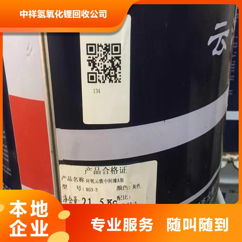 【快速上門回收異氰酸酯】二手廢舊溶劑誠信高價(jià)