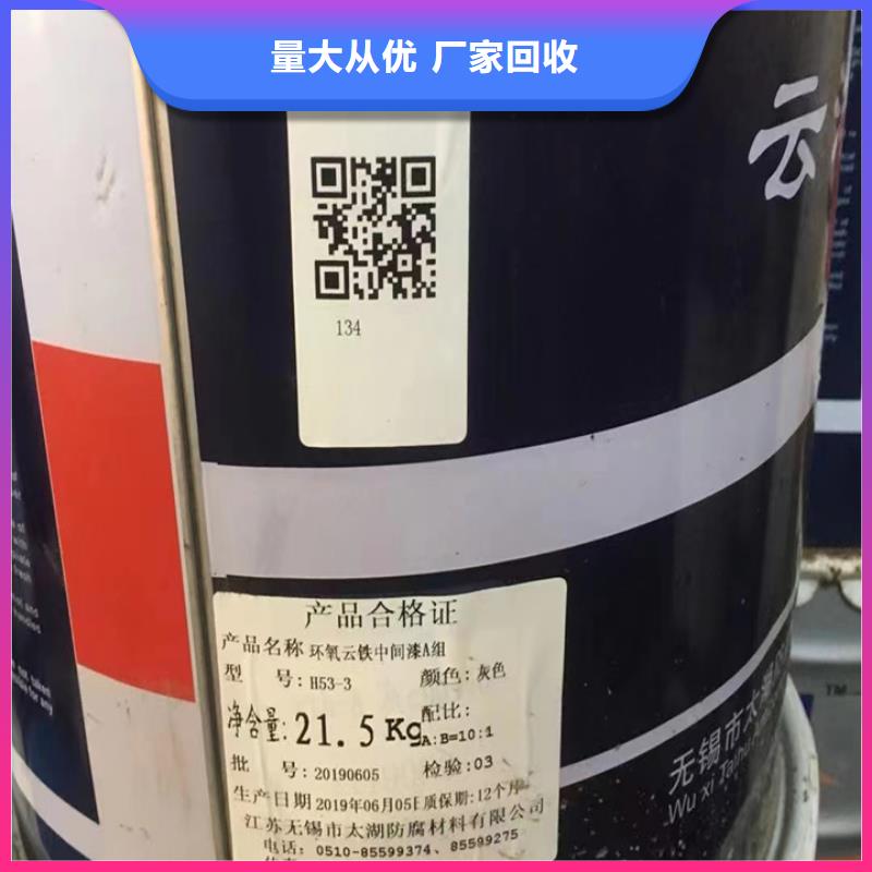 快速上門回收異氰酸酯_【回收環(huán)氧樹脂】裝車結(jié)算