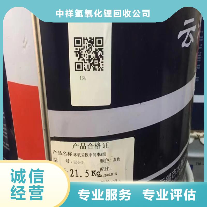 【快速上門回收異氰酸酯_二手環(huán)氧乙烯基樹脂渠道正規(guī)】