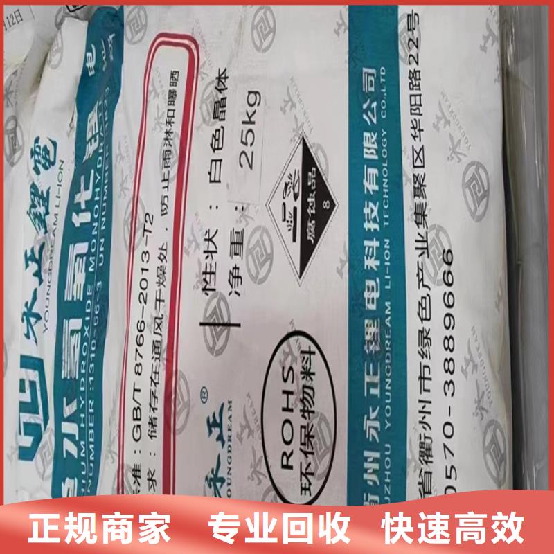 【快速上門回收異氰酸酯】二手廢舊溶劑誠信高價(jià)