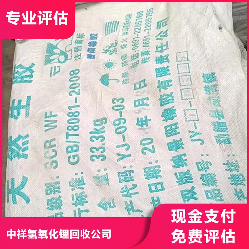 【快速上門回收異氰酸酯_二手環(huán)氧乙烯基樹脂渠道正規(guī)】