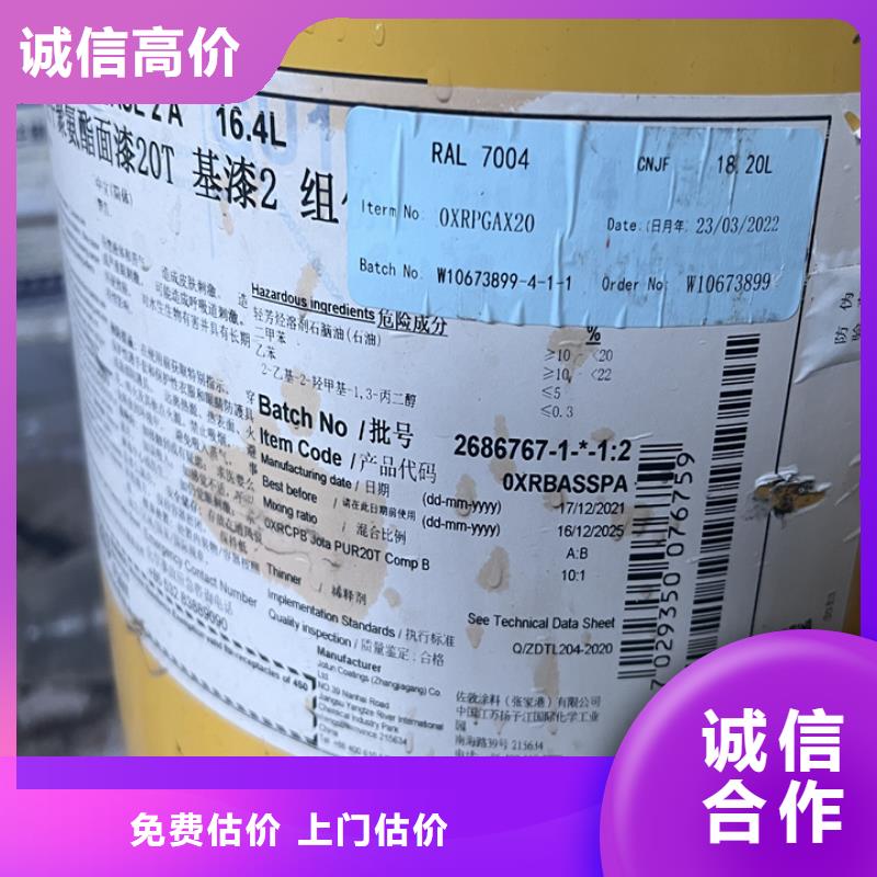 快速上門(mén)回收異氰酸酯二手化工原料量大從優(yōu)